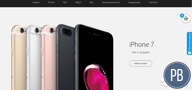 Интернет-магазин популярной техники Apple