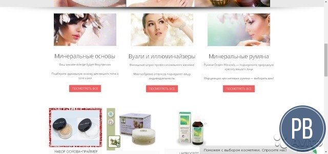 Интернет магазин косметики из Египта