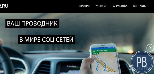 Интернет магазин продвижения и рекламы