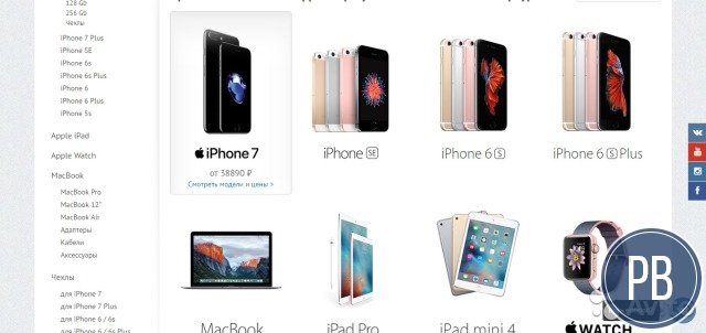 Бизнес-империя: сайт Apple
