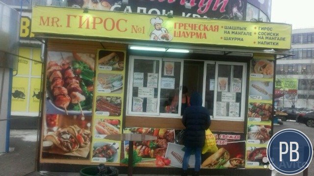 Повельен по приготовлению и продаже шаурмы
