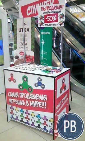 Торговый островок со спиннерами