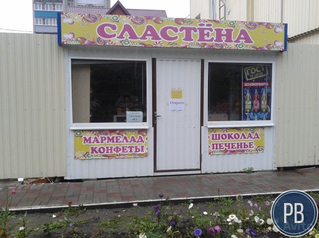 Сдам Обменяю Продаю торговый павильон