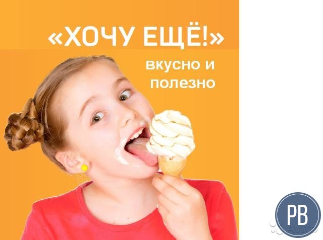 Прибыльный,вкусный, полезный бизнес 