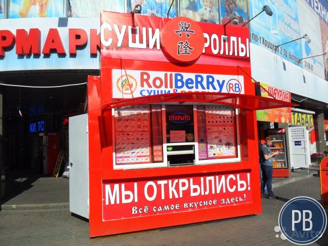 Киоск под шаурму и др.на Бумеранге