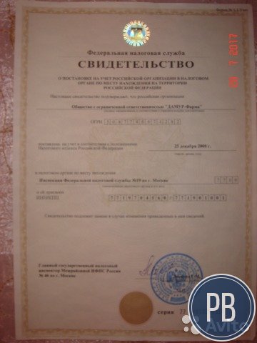 Продаю ооо