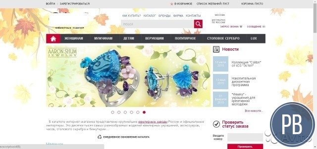 Интернет магазин украшний, бижутерии