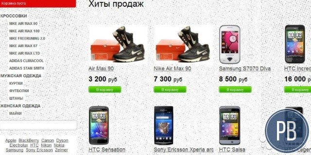 Интернет магазин и поставщики