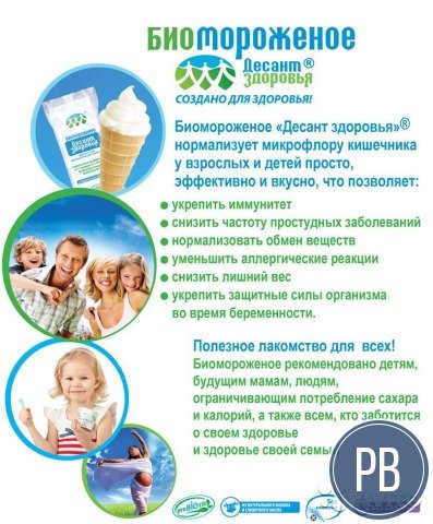 Прибыльный,вкусный, полезный бизнес 