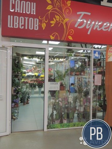 Салон цветов