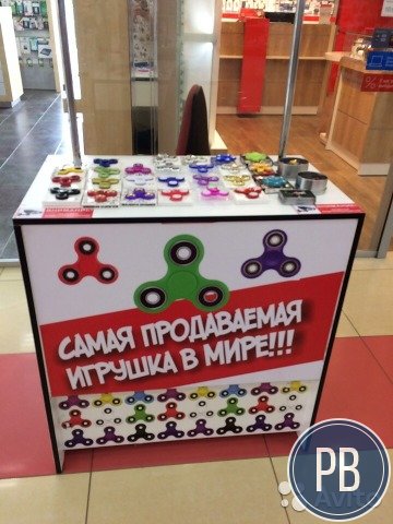Торговый островок с игрушкой спиннер