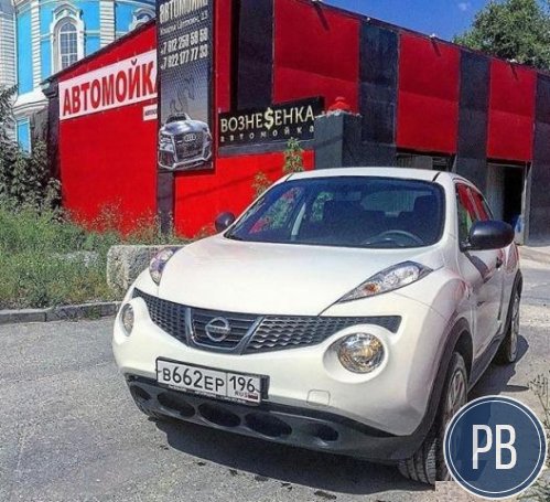 Автомойка в центре Екатеринбурга