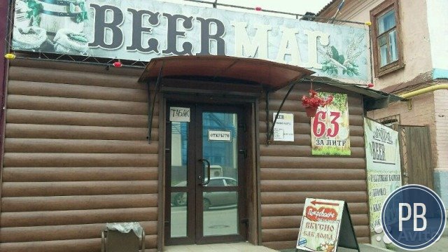 Магазин разливных напитков