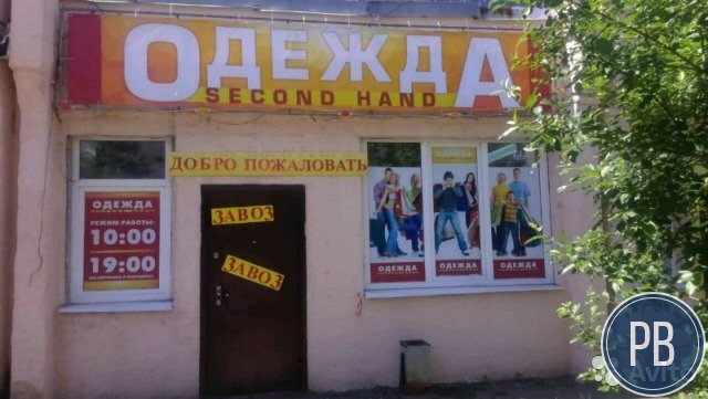 Second hand