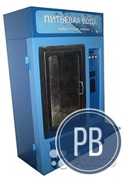 Торговый автомат по розливу питьевой воды
