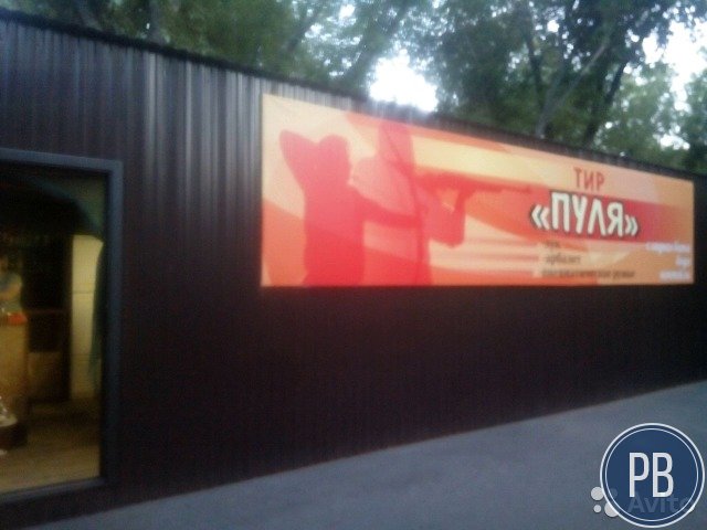 Продается Тир-Магазин