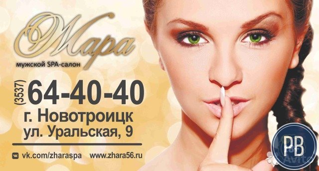 Спа-салон в Восточном Оренбуржье «жара»