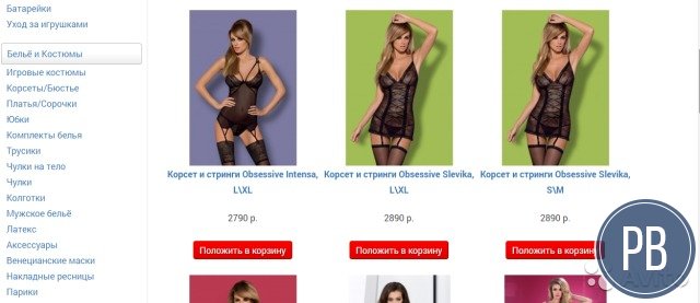 Интернет магазин интим товаров. Рассрочка