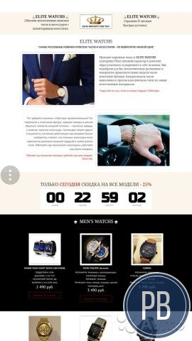 Интернет магазин с гарантией прибыли