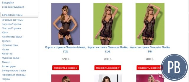 Интернет магазин интим товаров. Рассрочка