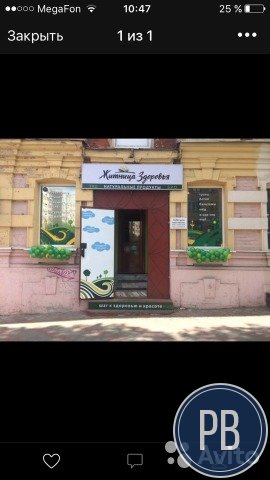 Магазин эко продукты