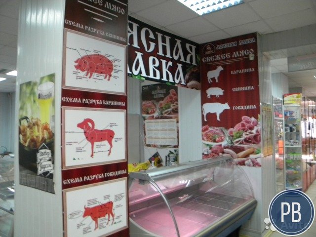 Продаю мясную лавку