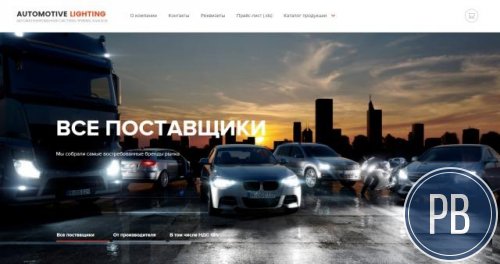 Онлайн-склад ламп в Москве. Только опт