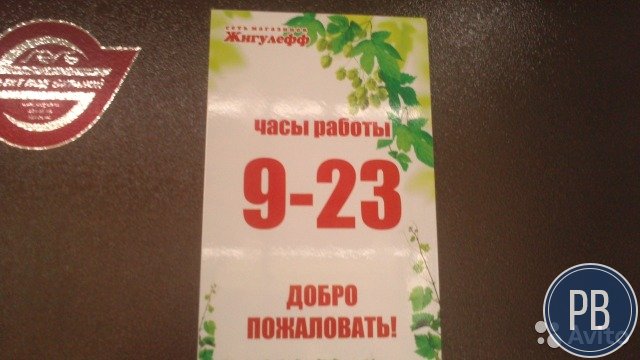 Продаю два пивных магазина