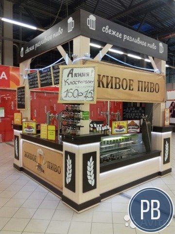 Магазин разливных напитков
