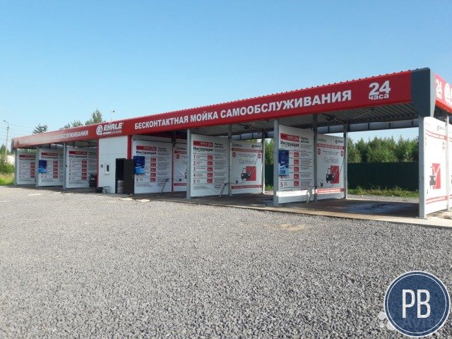 Автомойки самообслуживания