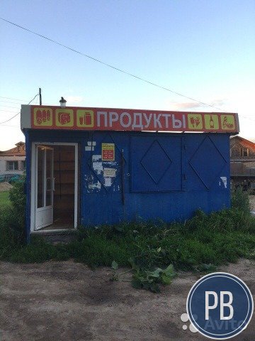 Магазин