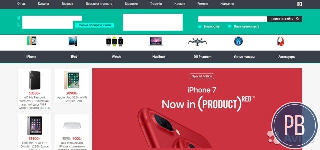 Отлаженный бизнес на сайте Apple