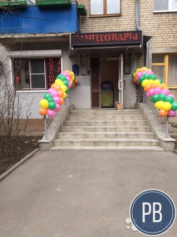 Готовый бизнес в Рязани товаров для праздника