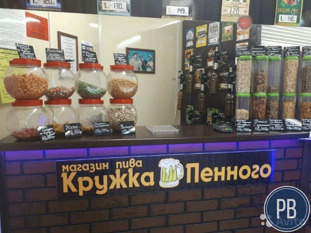 Разливное Пиво