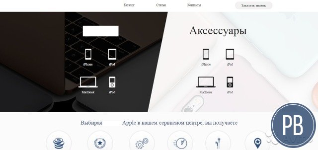 Готовый интернет-магазин товаров Apple