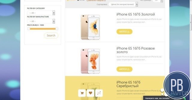 Стабильный бизнес - интернет магазин Apple