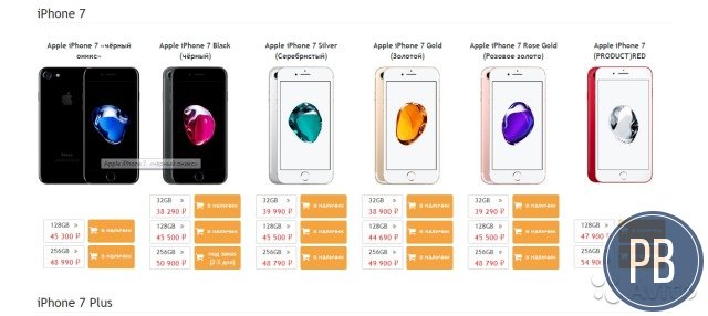 Интернет-магазин Apple, готовый бизнес
