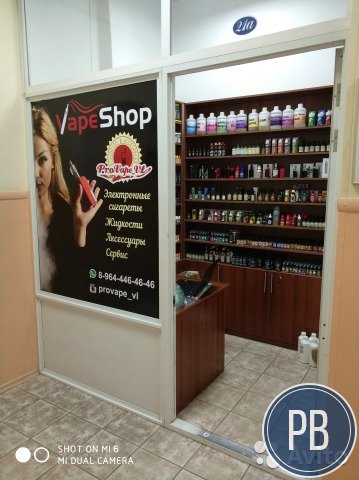 Продаю vape shop - магазин электронных кальянов