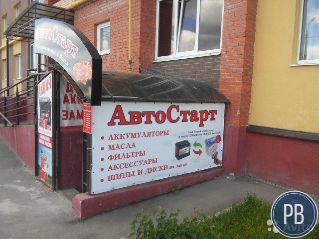 Продажа автомагазина
