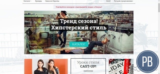 Интернет магазин 