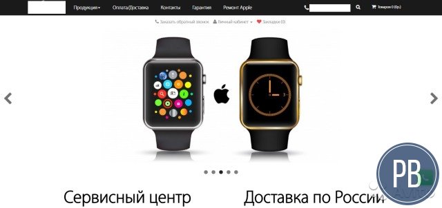 Готовый бизнес на технике Apple