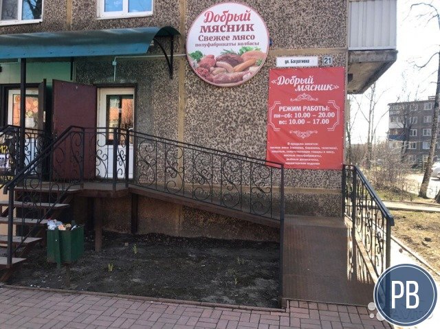 Магазин свежего мяса 