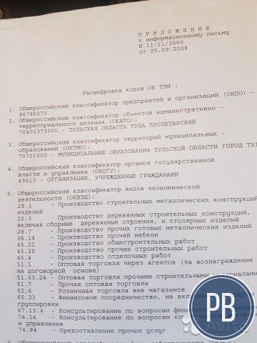 Продаю ооо