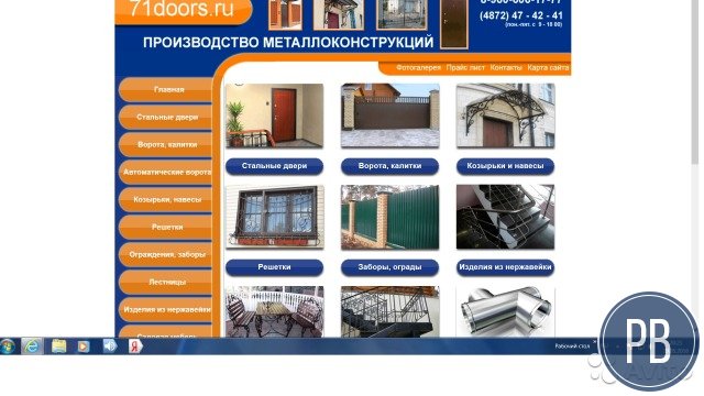 Аренда продающего сайта стальных дверей, ворот