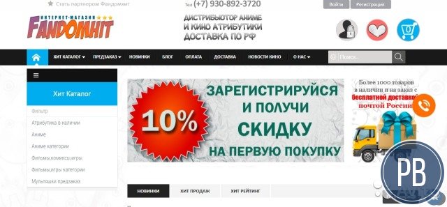 Интернет-магазин молодежной атрибутики