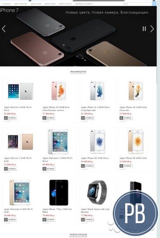 Действующий интернет-магазин техники Apple