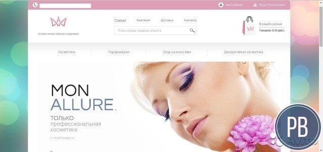 Интернет-магазин косметики, гарантии