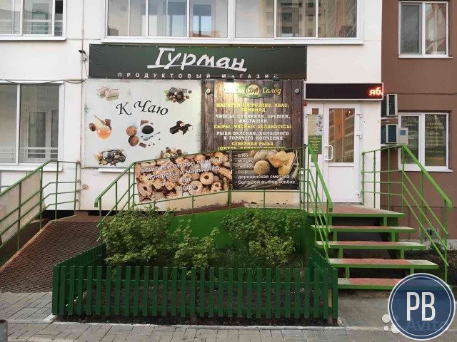 Продуктовый магазин