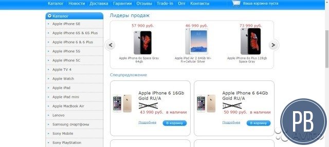 Готовый бизнес, магазин на продаже товаров Apple