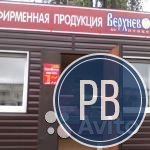 Продажа торгового павильона